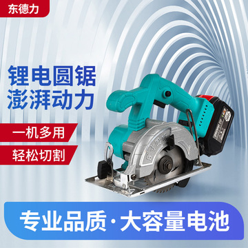 充電式鋰電無刷電動(dòng)木工4寸5寸手提鋸云石切割機(jī)電圓鋸廠家直供