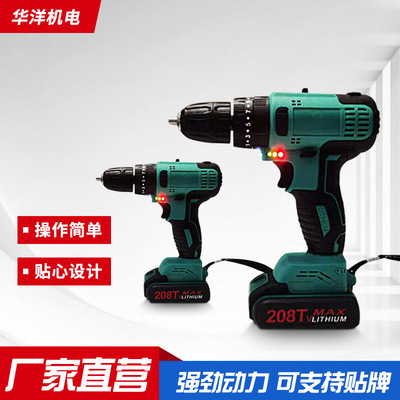 沖擊手電鉆鋰電池充電式無(wú)刷手鉆小鉆電動(dòng)工具螺絲刀家用電轉(zhuǎn)