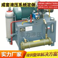 供應東莞 惠州 小型液壓站液壓系統(tǒng) 東莞油壓系統(tǒng) 注塑機液壓站