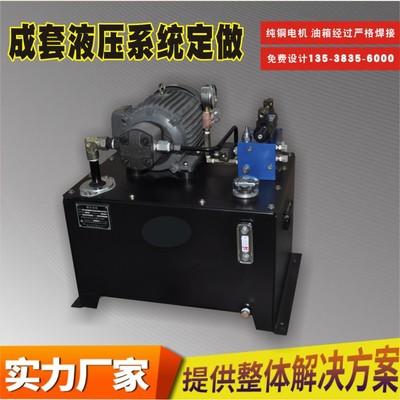廠家直銷東莞油壓動力單元 液壓系統(tǒng)液壓泵站 小型磨床液壓系統(tǒng)