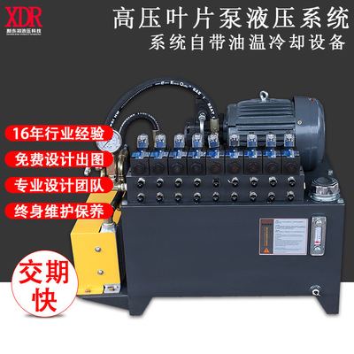 廠家直銷液壓泵站升降平臺(tái)專用液壓控制系統(tǒng)非標(biāo)成套液壓系統(tǒng)定制