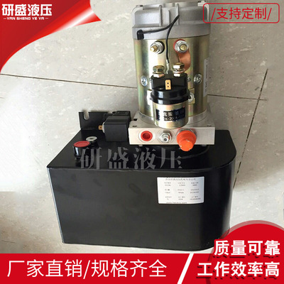 廠家供應(yīng) 直流24V液壓動力系統(tǒng)液壓泵站 液壓配件 微型液壓泵站