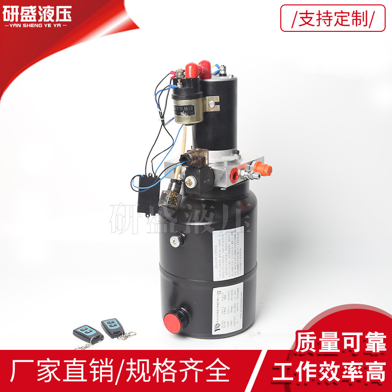 直流/液壓機(jī)/動力單元/12v/手動/半電動/單作用/無線遙控/800w