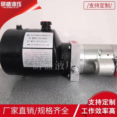 廠銷供應(yīng)DC24V液壓動力單元 液壓配件 小型液壓動力系統(tǒng)液壓泵站