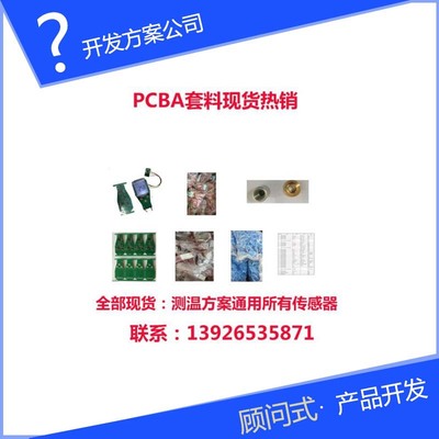 廠家直銷紅外線測(cè)溫槍 非接觸溫度計(jì)家用精準(zhǔn)測(cè)溫槍 測(cè)溫儀方案
