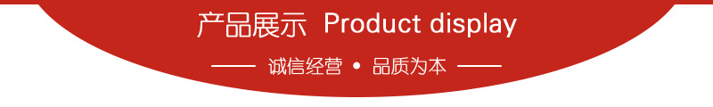 產(chǎn)品展示