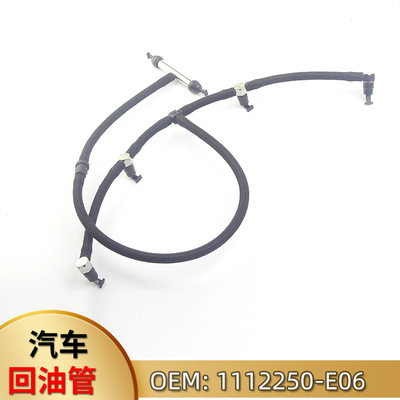 跨境適用長城哈弗五十鈴高壓泵回油管 金屬接頭連接管1112250-E06