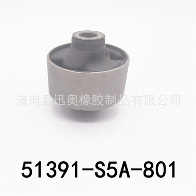 51391-S5A-801懸架襯套 底盤減震膠套 汽車控制臂襯套可來樣加工