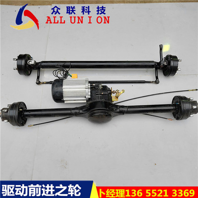 電動(dòng)四輪車全套底盤配件特種車改裝車前橋后橋全套底盤套總成懸浮