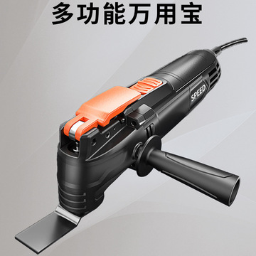 SPEED萬用寶多功能修邊機(jī)電動(dòng)裝修木工具大全開孔開槽電鏟切割機(jī)