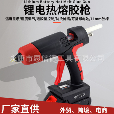 鋰電熱熔膠槍手工制作家用熱膠槍熱融大功率工業(yè)級熱熔槍DIY工具