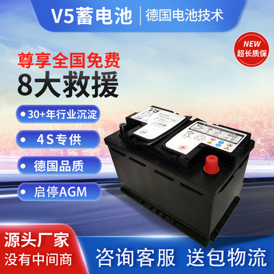 德國(guó)汽車電瓶免維護(hù)AGM蓄電池啟動(dòng)啟停電池大容量電池源頭廠家