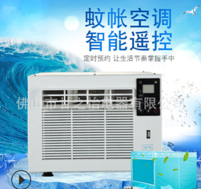 制冷小空調(diào)移動空調(diào)蚊帳臺式微型迷你空調(diào)扇制冷歡迎批發(fā)可一件訂