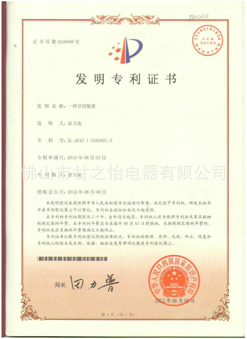空調發(fā)明專利