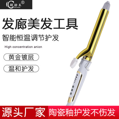 超勁王500網(wǎng)紅日本同款大波浪內(nèi)扣發(fā)廊家用電卷棒專業(yè)燙發(fā)卷發(fā)棒