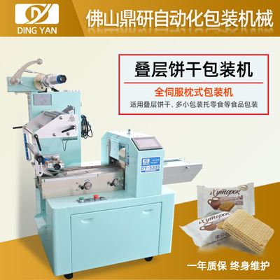 麻花米通花生糖三伺服枕式包裝機 疊層食品高速裝袋機械設(shè)備