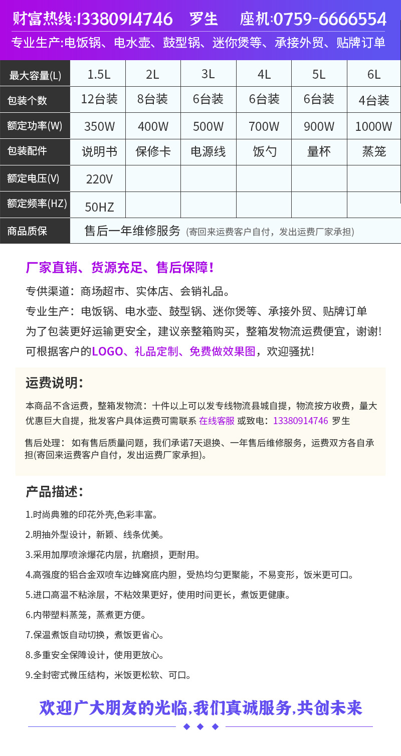 內(nèi)銷(xiāo)（羅仔）