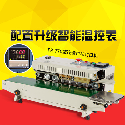 帶智能表 FR-770型封口機(jī) 自動(dòng)薄膜封口機(jī) 連續(xù)封口機(jī) 770封口機(jī)