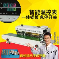瑞立牌 FR-900型封口機(jī) 自動(dòng)薄膜封口機(jī) 連續(xù)封口機(jī) 自動(dòng)封口機(jī)