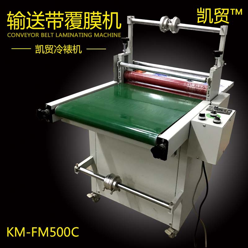 供應(yīng) 全自動(dòng)傳輸送帶覆膜機(jī)貼合機(jī)PVC玻璃不銹鋼版平面 保護(hù)膜