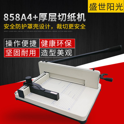 切紙機 手動A4厚層切紙刀重型切紙機加厚裁紙刀 可切4厘米400張