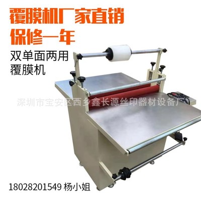 廠家直銷(xiāo)700覆膜機(jī) 小型紙箱復(fù)膜機(jī) 雙面單面自動(dòng)貼膜機(jī) 冷裱膜機(jī)
