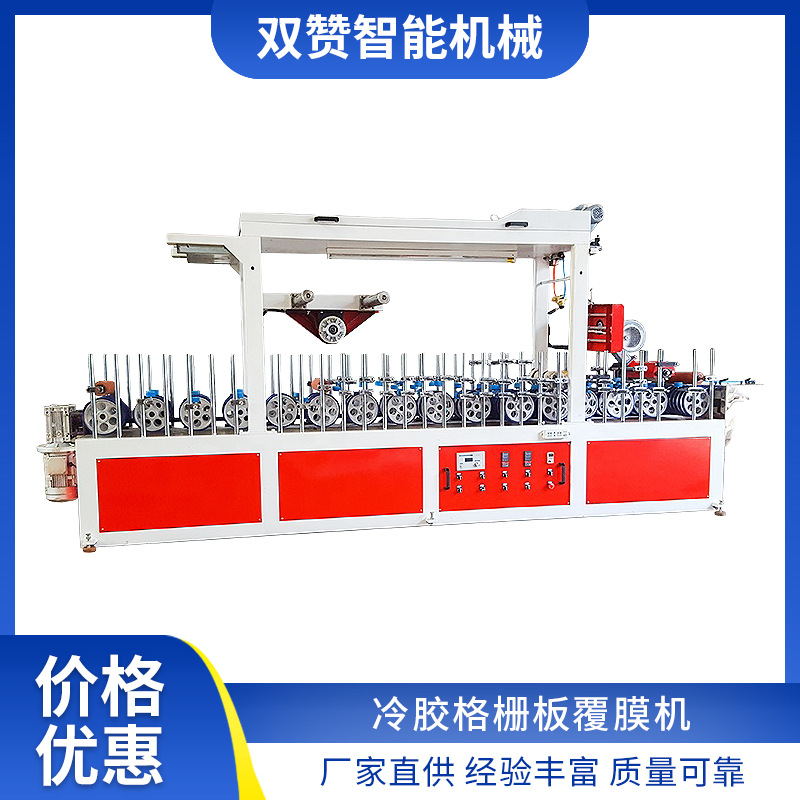 冷膠格柵板覆膜機廠家供應全自動格柵板覆膜加工定制規(guī)格齊全批發(fā)