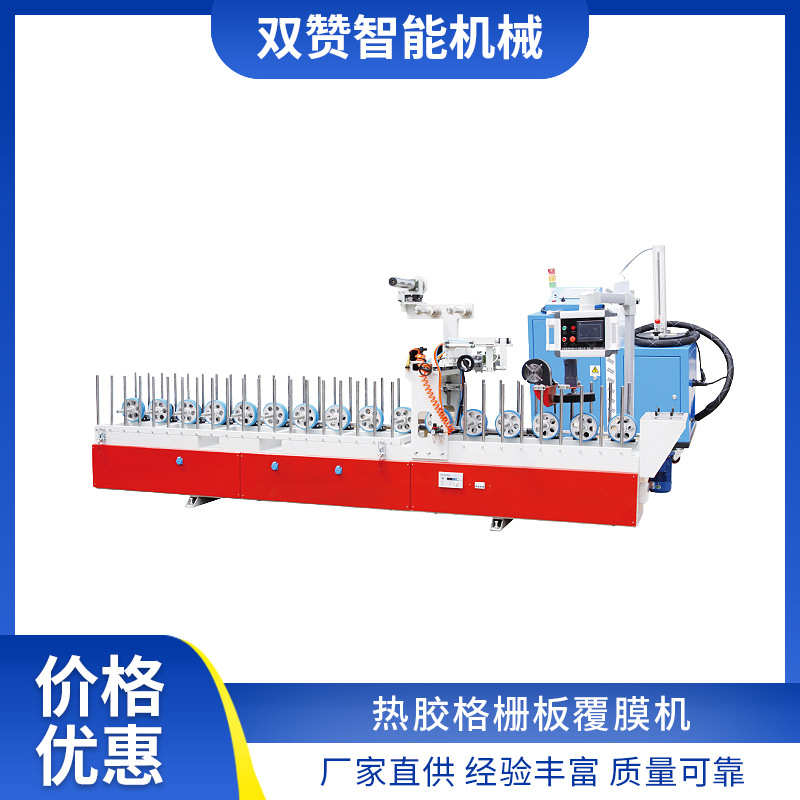 熱膠格柵板覆膜機廠家供應全自動格柵板覆膜加工定制規(guī)格齊全批發(fā)