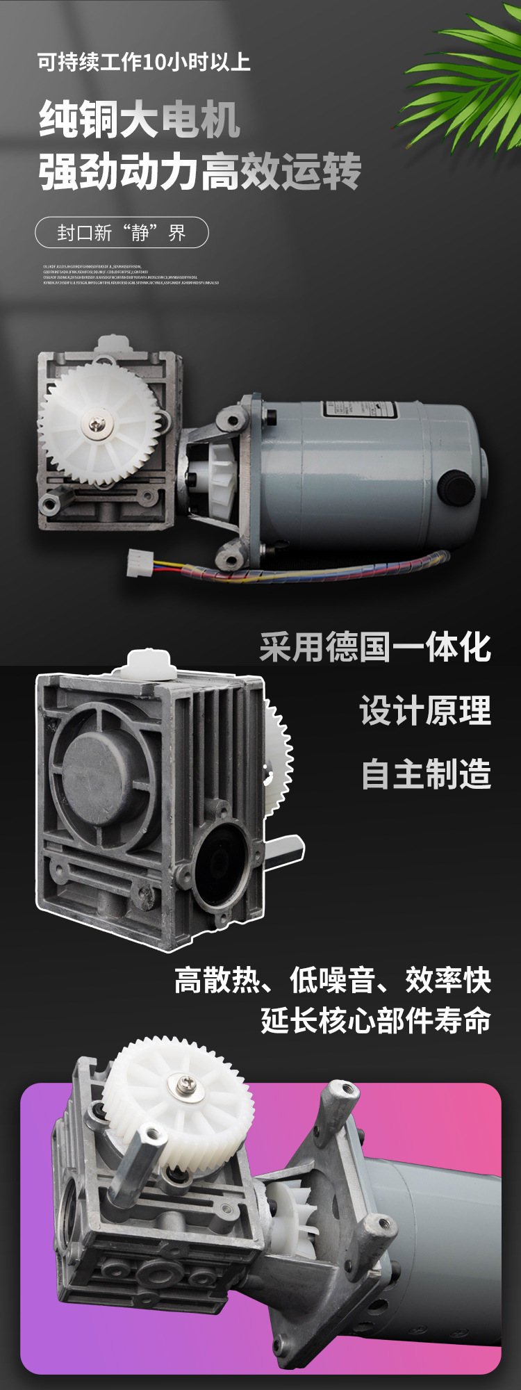 電機(jī)+減速箱副本.jpg