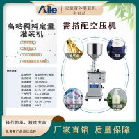 不銹鋼半自動化定量妝品膏體灌裝機(jī)洗面奶膏霜定量灌裝機(jī)