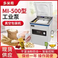 500型工業(yè)泵立式真空機(jī)食品熟食雞爪干濕兩用真空包裝封口機(jī)