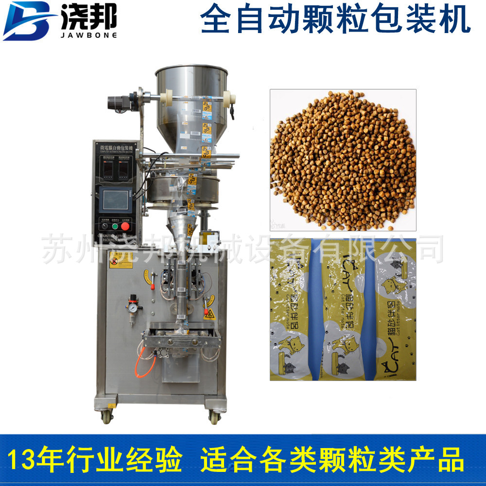 全自動老鼠藥袋裝包裝機(jī) 金魚飼料包裝機(jī) 龜糧包裝機(jī) 立式包裝機(jī)