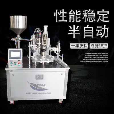 鋁管折尾機(jī) 膠水灌裝封尾機(jī) ab膠灌裝封尾機(jī) 半自動(dòng) 全自動(dòng)
