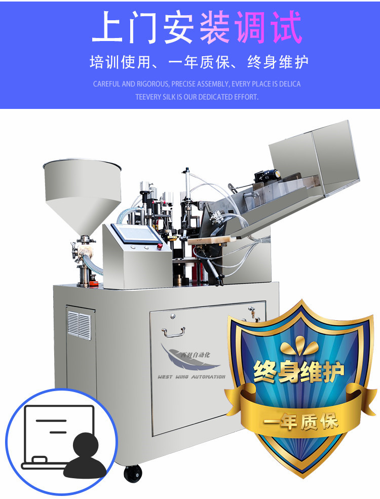 封尾機(jī)_10_副本