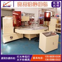 多功能吸塑包裝高頻機(jī) 吸塑包裝焊接機(jī) 全自動(dòng)吸塑包裝高周波機(jī)