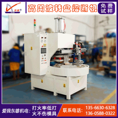 高周波PET雙泡殼機(jī) PVCPET吸塑包裝機(jī) 吸塑包裝圓盤機(jī)