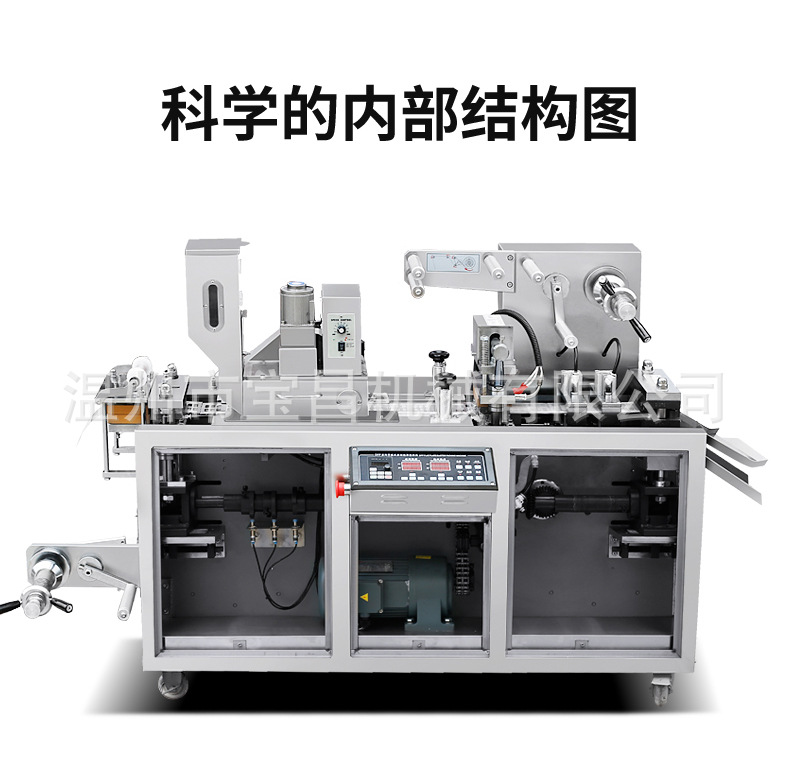 膠囊泡罩包裝機_06.jpg