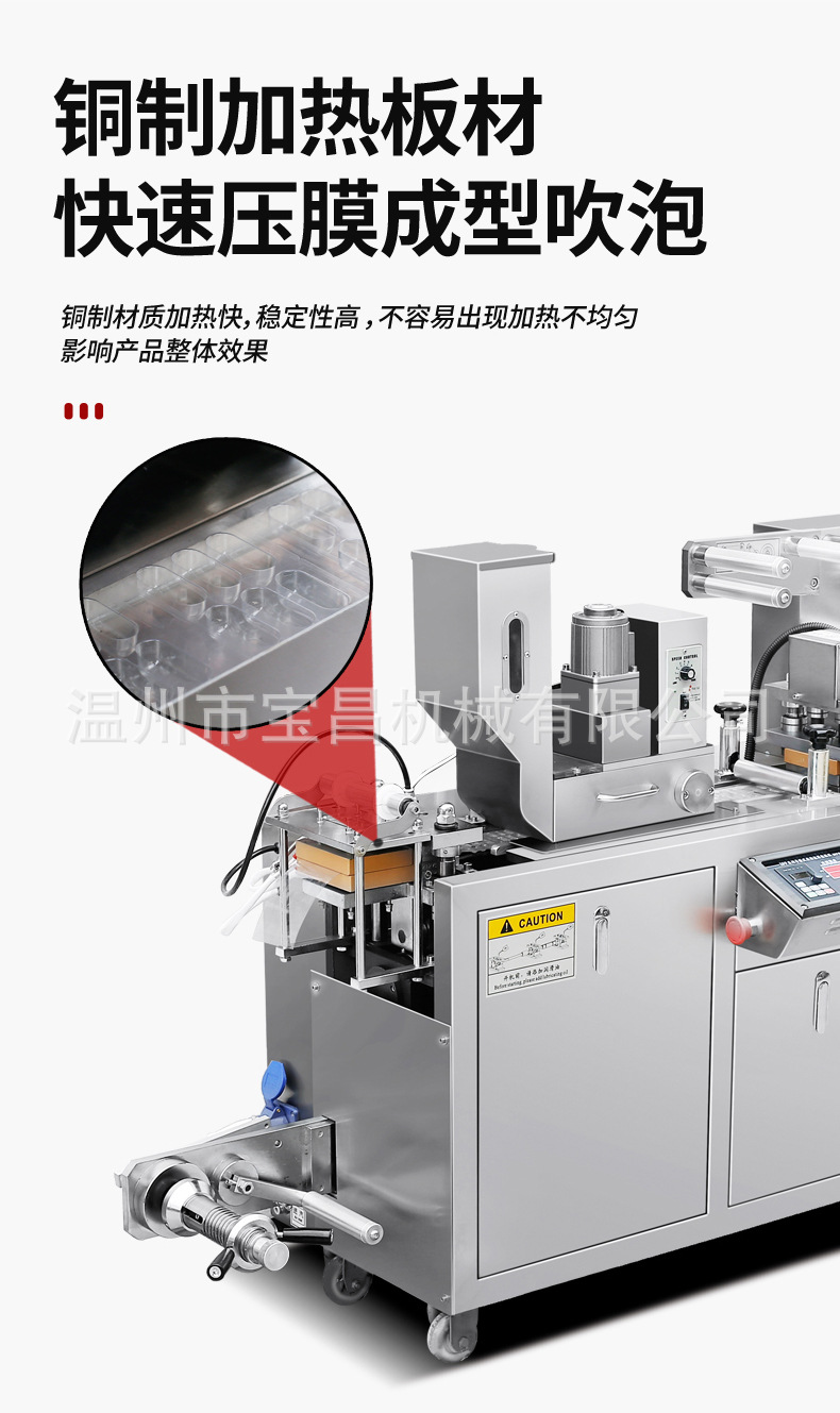 膠囊泡罩包裝機_12.jpg