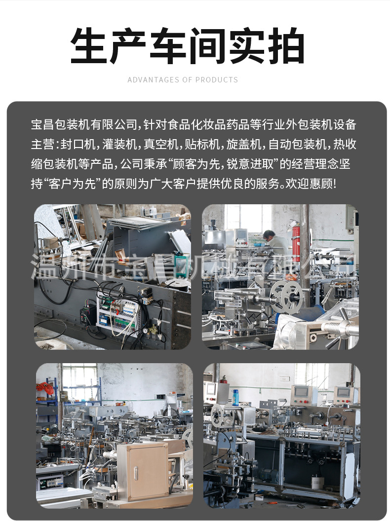 膠囊泡罩包裝機_21.jpg