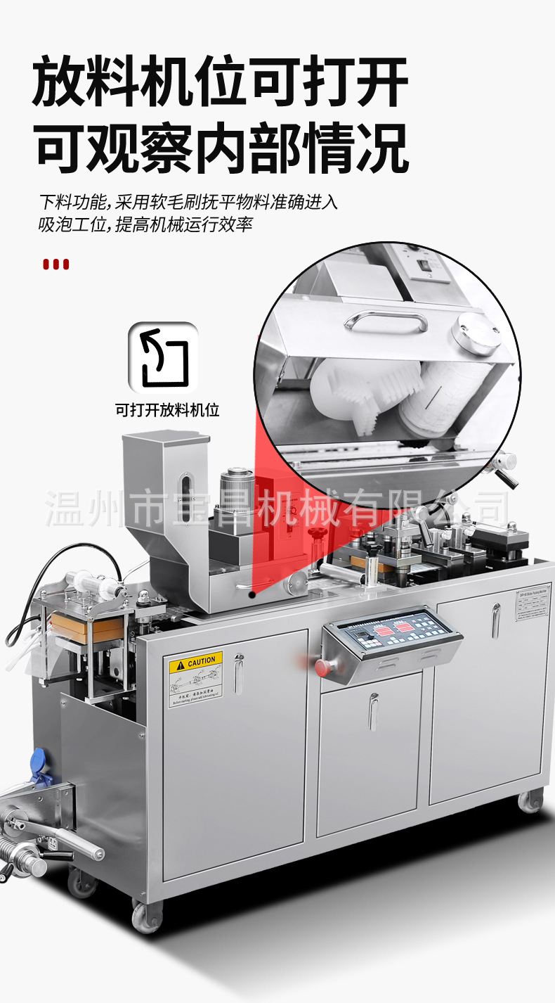 膠囊泡罩包裝機_10.jpg