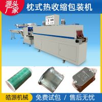 源頭工廠奶茶番茄醬泡面化妝品邊封機L型封切機枕式熱收縮包裝機