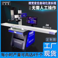 視覺流水線激光打標(biāo)機五金光纖打碼機塑膠紫外自動鐳射刻字機工廠