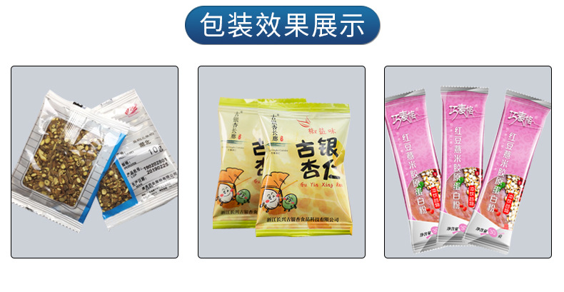顆粒粉末包裝機(jī)_14.jpg