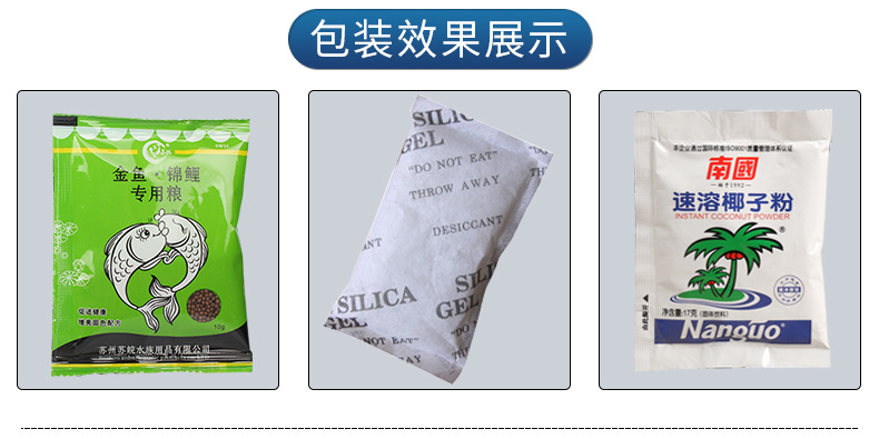 顆粒粉末包裝機(jī)_12.jpg