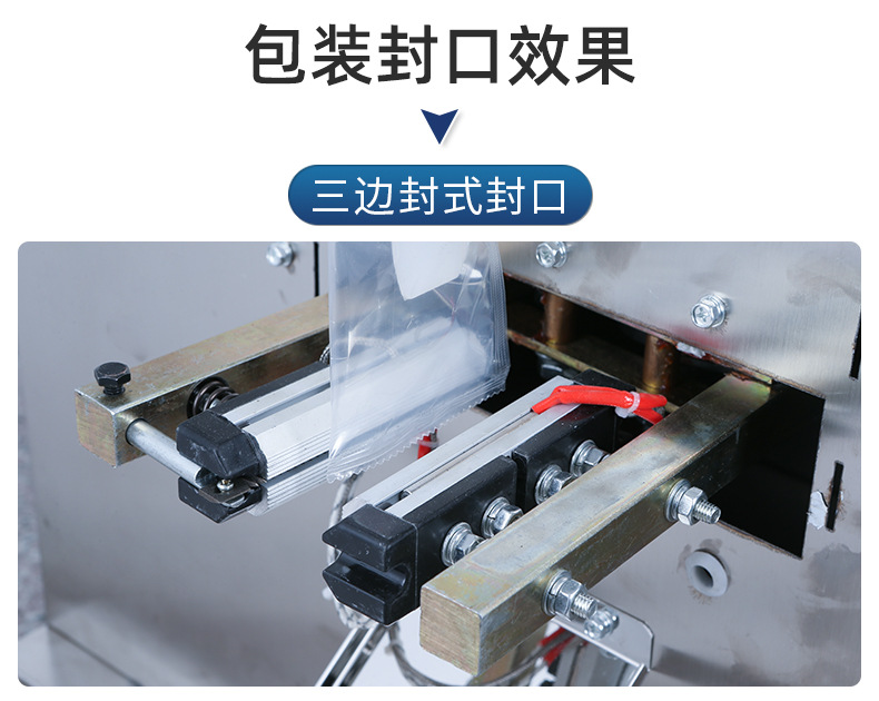 顆粒粉末包裝機(jī)_11.jpg