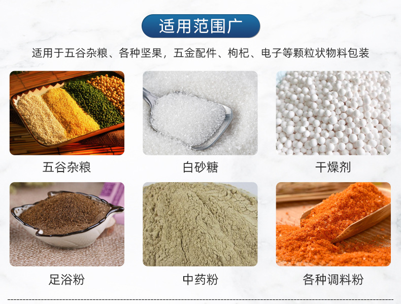 顆粒粉末包裝機(jī)_06.jpg