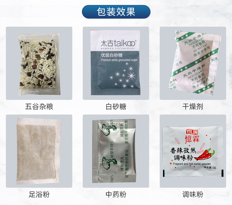 顆粒粉末包裝機(jī)_07.jpg