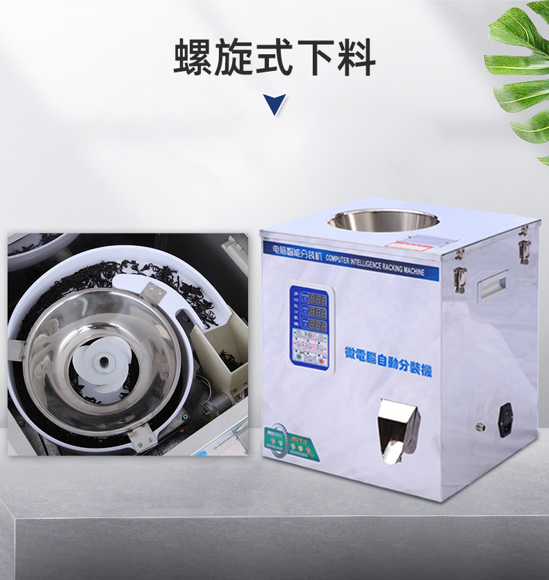 顆粒粉末包裝機(jī)_08.jpg