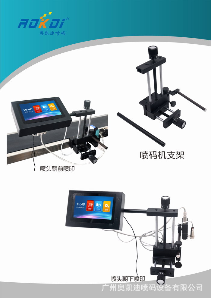 噴碼機支架.jpg