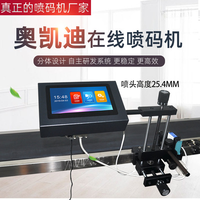 HM388口罩打碼標(biāo)識(shí)、口罩打碼機(jī)、一次性口罩噴碼機(jī)